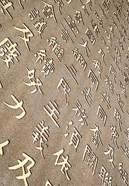 Golden Chinese Characters